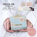 ポール&ジョー 財布 レディース 三つ折り がま口 三つ折り財布 ミニ財布 レディース ブランド クリザンテーム ラメプ…