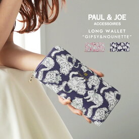 ポール＆ジョー 財布 レディース 長財布 レディーズ ブランド ジプシー＆ヌネット リボン 猫 ねこ PJA-W991 PAUL & JOE ACCESSOIRES ポールアンドジョー ラウンドファスナー カード 大容量 小銭入れ プレゼント ギフト 送料無料