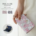ポール&ジョー キーケース レディース ブランド ジプシー＆ヌネットリボン 猫 ねこ PJA-W994 PAUL & JOE ACCESSOIRES ポールアンドジョー スマートキー 鍵 収納 カギ 贈り物 送料無料 ギフト プレゼント