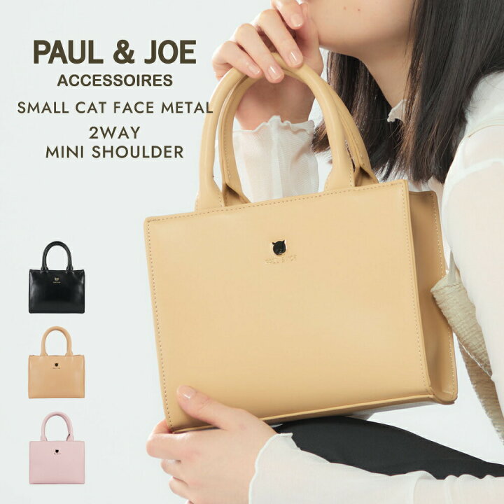 楽天市場】ポール&ジョー アクセソワ 2WAYミニショルダーバッグ PJA 