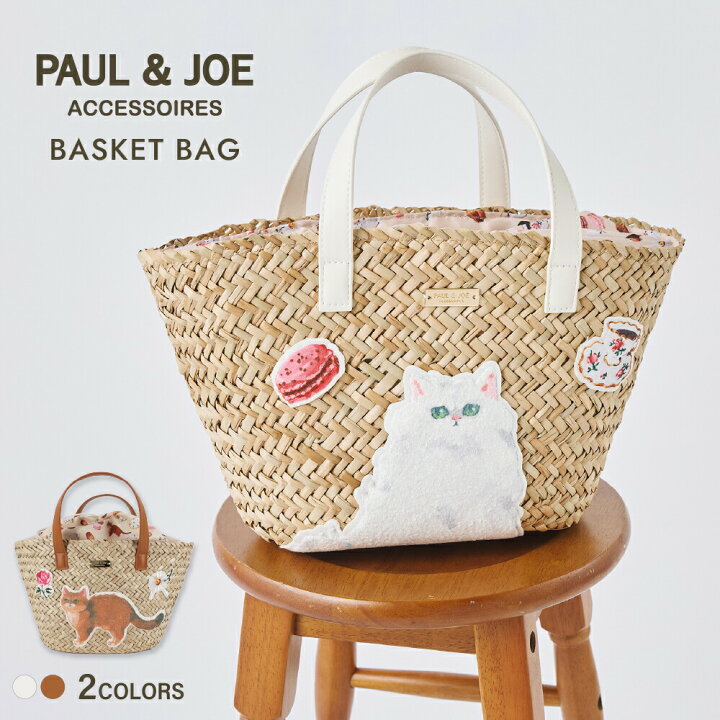 楽天市場】ポール&ジョー アクセソワ ハンドバッグ かごバッグ PJA  