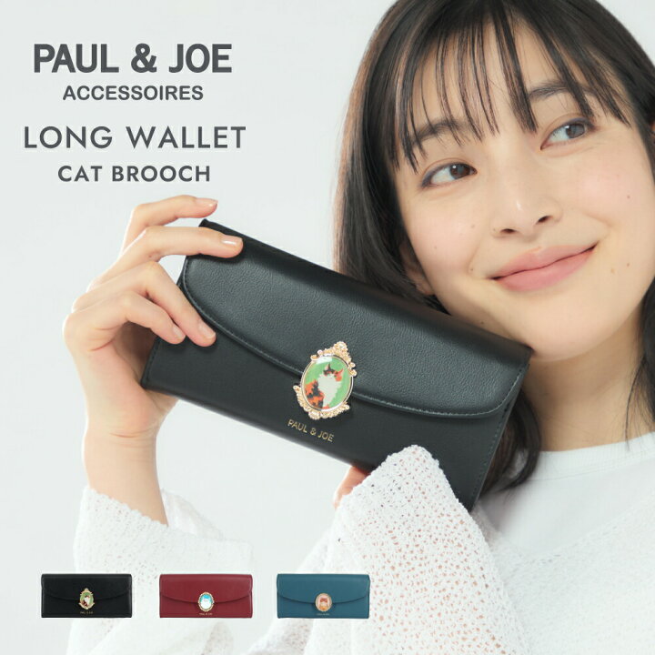 楽天市場】ポール&ジョー アクセソワ キャットブローチ かぶせ長財布 