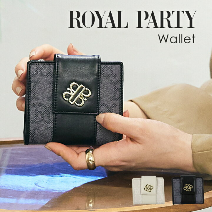 楽天市場 Royal Party ロイヤルパーティー 二つ折り財布 2つ折り財布 Monogram レディース サイフ 財布 ブランド Rpt W042 モノグラム 大人 上品 一粒万倍日 天赦日 サンアート公式楽天市場店