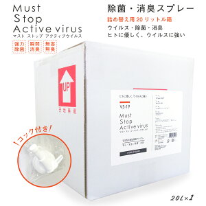 �y���������z�}�X�N���X�ȍ������炱���I�R���i�E�m���E�C���t���E�葫���a�ɂ��������ۃX�v���[ �l�ߑւ��p 20L 99%���Ɠ����������͏��ہE���L�E��h�������� �}�X�g�X�g�b�v�A�N�e�B�u