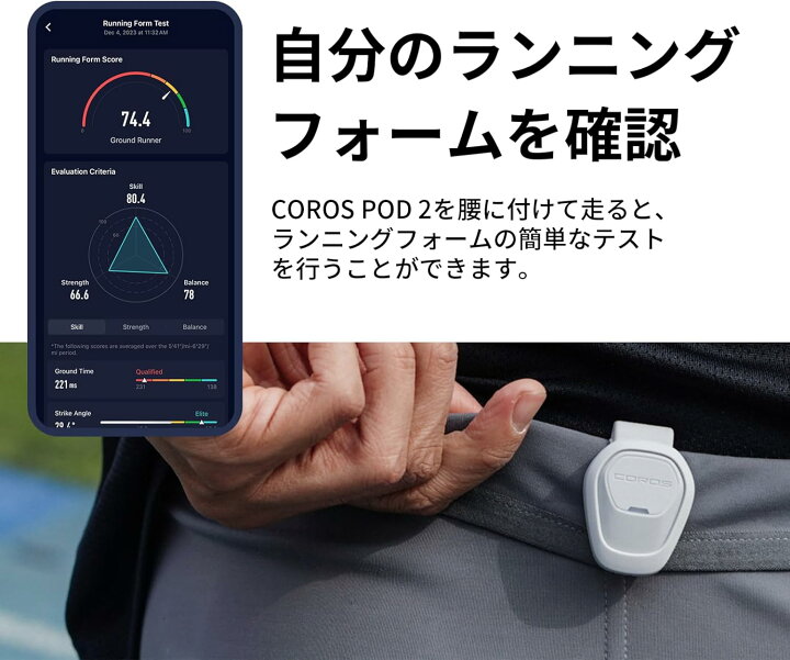 楽天市場】【公式】 COROS （カロス） POD 2 （ポッド 2） モーション 