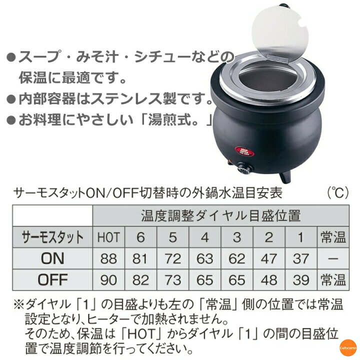 楽天市場】TKG 湯煎式 電気スープケトル 10L ESC-08[関連：遠藤商事 