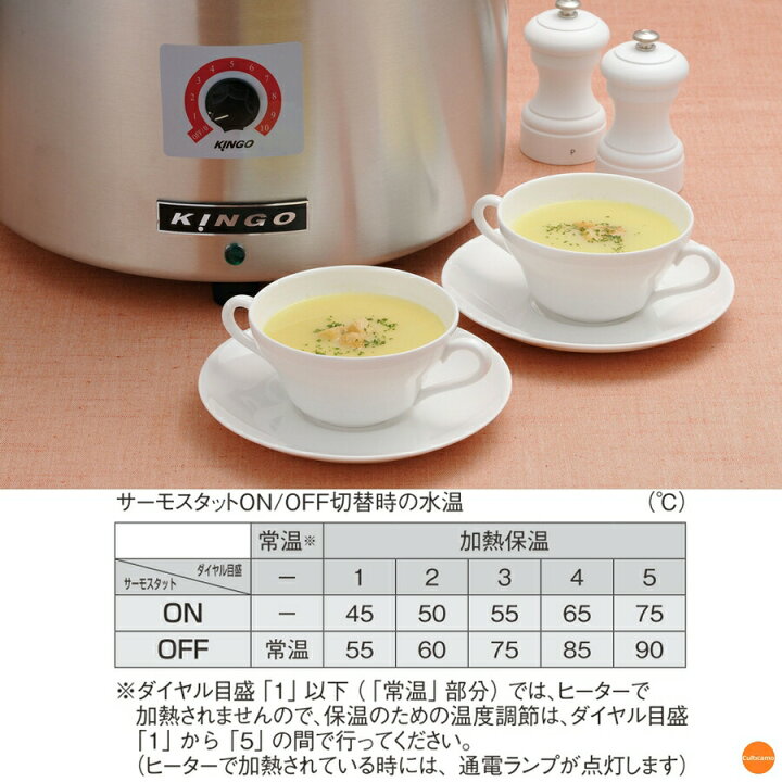 楽天市場】KINGO 湯煎式 電気スープジャー D9001 11L DSC-26[関連 