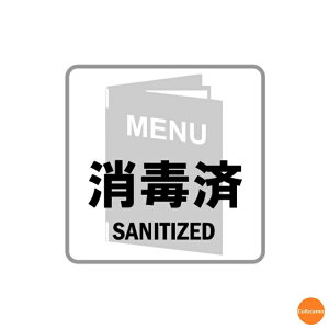 �����ށ@�\��T�C���V�[�g�@AS-833�@MENU���ōρ@YSI-17[�֘A�F�����\�h Aim �Ɩ��p �X�ܔ��i �T�C�� POP ������ �\�h �΍� �z�e�� �J���I�P ���X�g���� ���H�X]
