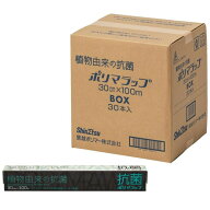 信越　抗菌ポリマラップ　100　金属刃　30cm×100m　30本入　XLT-82【ケース販売】[関連：信越ポリマー …