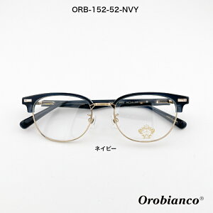 日本製 オロビアンコメガネ Orobianco ORB-152 ネイビー・ブラック・ブラウン クラシック コンビ メタル フレームのみ メガネ 眼鏡 ファッション ボストン型 ブローメガネ カッコイイ 高級感 軽