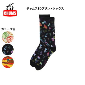 CHUMS チャムス チャムス3Dプリントソックス（ソックス/靴下）CH06-1122 雑貨 衣類 靴下 ソックス メンズ・レディース 男女兼用 ユニセックス ハイソックス カラフルデザイン オシャレ ファッション
