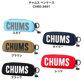 CHUMS チャムス リサイクルチャムスグラシーズマルチケース(ポーチ｜ケース) CH60-3491 雑貨 文房具ケース 筆箱 メガネケース 学生 メンズ レディース ユニセックス
