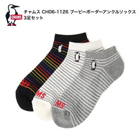 CHUMS チャムス 3Pブービーボーダーアンクルソックス（ソックス/靴下）CH06-1126 雑貨 衣類 靴下 ソックス メンズ・レディース 男女兼用 ユニセックス オシャレ ファッション