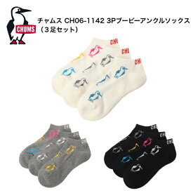 CHUMS チャムス 3Pブービーアンクルソックス（ソックス/靴下）CH06-1142 雑貨 衣類 靴下 ソックス メンズ・レディース 男女兼用 ユニセックス オシャレ ファッション