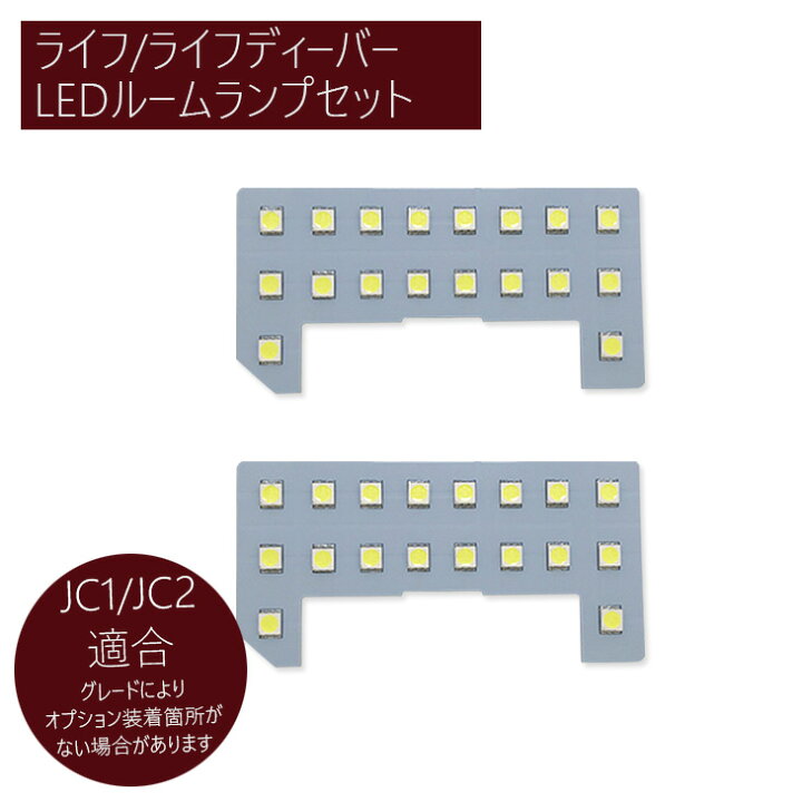 楽天市場】【15％OFFクーポン対象】ホンダ ライフ-ライフディーバ- JC1 