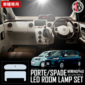 楽天市場 ポルテ 車中泊の通販