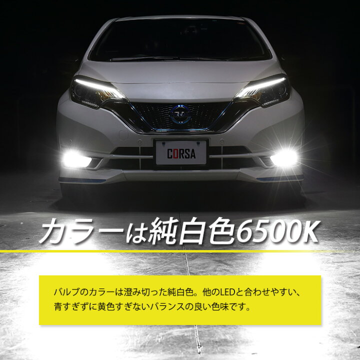 楽天市場】【10％OFFクーポン対象】[予約]E12 ノート 専用 フォグ LED 