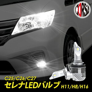 C25/26/27 Zi LED tHOCg H11/H8/H16ou JX^ p[c ANZT[ hXAbvyz
