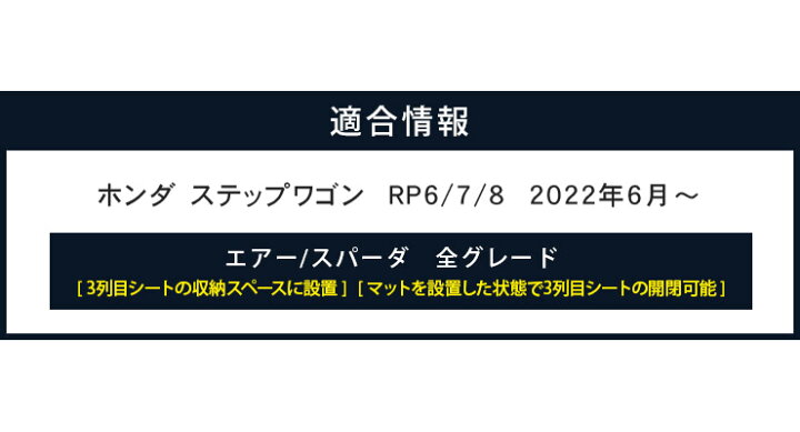 楽天市場】【0のつく日限定10%OFFクーポン対象】ステップワゴン ラゲッジアンダーマット 下段 新型 エアー スパーダ RP6 RP7 RP8 3D ラゲージマット STEP WGN AIR SPADA トランク トレー ホンダ HONDA カスタム パーツ アクセサリー ドレスアップ【送料無料】 : コルサ 楽天市場】【0のつく日限定10%OFFクーポン対象】ステップワゴン ラゲッジアンダーマット 下段 新型 エアー スパーダ RP6 RP7 RP8 3D ラゲージマット STEP WGN AIR SPADA トランク トレー ホンダ HONDA カスタム パーツ アクセサリー ドレスアップ【送料無料】 : コルサ