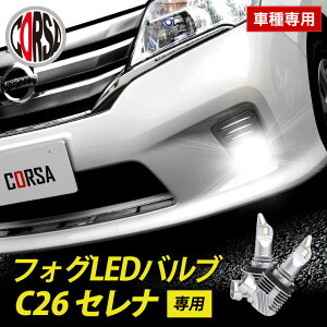 y10OFFN[|ΏہzC26 Zi p tHO LED ou 2Zbg H8 H11 H16 pq[gVN tHOv NISSAN SERENA 26 jbT Y JX^ p[c ANZT[ hXAbvy