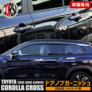 y10OFFN[|ΏہzJ[NXp hAmuK[jbV [4PCS] bL J[{ h~ ABS̗p hAmu COROLLA CROSS g^ O ANZT[ hXAbv p[c JX^