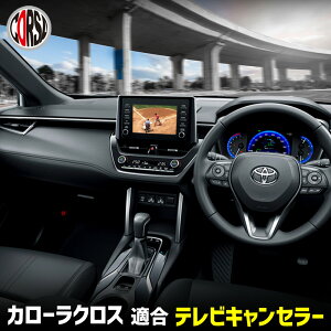 J[NX fBXvCI[fBI[7C`E9C`]p@TVLbg erLZ[ TVLZ[ COROLLA CROSS ir irLZ[ TV DVD LZ[ ANZT[  p