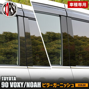 90n mA HNV[ p s[K[jbV 6PCS yJ[{^sAmubNz NOAH VOXY bL 90 JX^ O p[c ANZT[ hXAbv