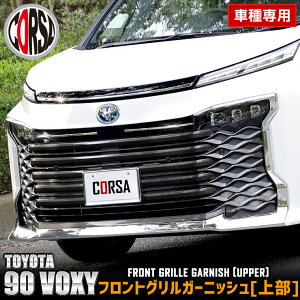 y10OFFN[|Ώہz[\]90n HNV[ p tgOK[jbV [㕔] 2PCS VOXY bL K[jbV  g^ TOYOTA 90VOXY O JX^ p[c ANZT[ hXA