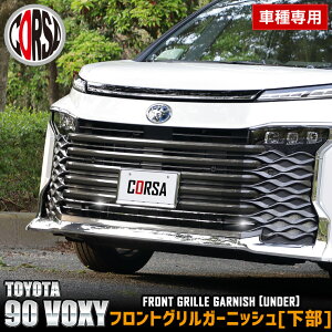 y15OFFN[|Ώہz90n HNV[ p tgOK[jbV [] 2PCS VOXY bL K[jbV  g^ TOYOTA 90VOXY O JX^ p[c ANZT[ hXAbv