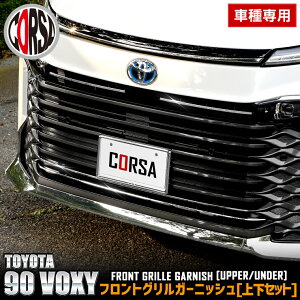 [\]90n HNV[ p tgOK[jbV [㉺Zbg] 2i VOXY bL K[jbV  g^ TOYOTA 90VOXY O JX^ p[c ANZT[ hXAbv