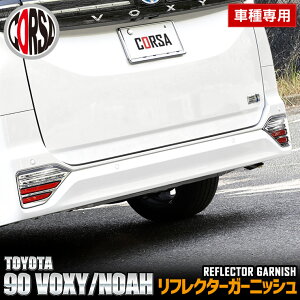 y15OFFN[|Ώہz90n HNV[ mA p tN^[K[jbV 2PCS VOXY NOAH bL K[jbV  90VOXY 90NOAH O JX^ p[c ANZT[ hXAbv