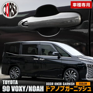 90n mA HNV[ p hAmuK[jbV 4PCS ybL/J[{z hAmu h~ 90NOAH 90VOXY JX^ O p[c ANZT[ hXAbv TOYOTA g^