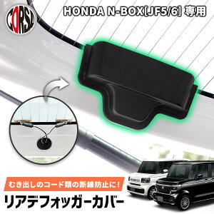 N-BOX N-BOXJX^ [JF5/6] p AftHbK[Jo[ AhA obNhA dM یJo[ fh~ ȒPt  JX^ ANZT[ HONDA z_