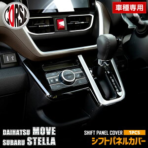 [�\��] �V�^���[�� / �X�e�� ��p �V�t�g�p�l���J�o�[ ���b�L ���� ���[�� �_�C�n�c �X�o�� ���b�L �K�[�j�b�V�� �O�� �J�X�^�� �p�[�c �A�N�Z�T���[ �h���X�A�b�v MOVE STELLA [7]