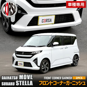 [�\��] �V�^���[�� ��p �t�����g�R�[�i�[�K�[�j�b�V�� [2PCS] ���b�L ���� ���[�� �_�C�n�c ���b�L �O�� �J�X�^�� �p�[�c �A�N�Z�T���[ �h���X�A�b�v MOVE [7]