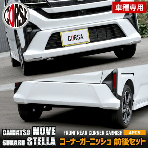 �y10��OFF�N�[�|���Ώہz[�\��]�V�^ ���[�� �O�� �R�[�i�[ �Z�b�g �K�[�j�b�V�� 4PCS ���b�L ���� ���[�� �_�C�n�c ���b�L �O�� �J�X�^�� �p�[�c �A�N�Z�T���[ �h���X�A�b�v MOVE [7]