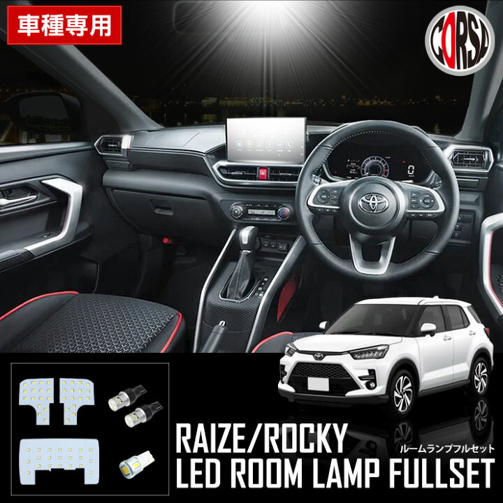 楽天市場】【10％OFFクーポン対象】トヨタ ライズ/ダイハツ ロッキー 