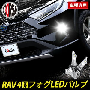 RAV4 50n p tHO LED ou 2Zbg H8 H11 H16 pq[gVN tHOv TOYOTAg^ JX^ p[c ANZT[ hXAbvyz