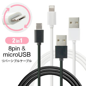[֑y2in1 P[u [d iPhone Android usb microUSB 8pin }CNusb ACtH [d [dP[u X}z X}[gtH AhCh ʁzo[Vu USBP[u {}{1} 