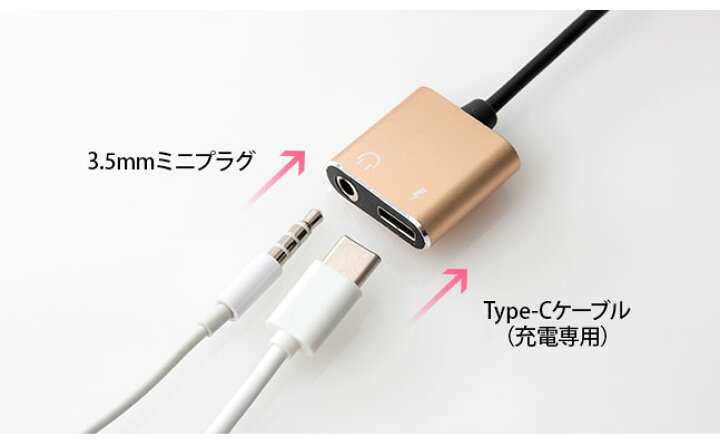 楽天市場】☆メール便送料無料☆【Type-C イヤホン変換アダプタ イヤホン変換ケーブル Android Type C イヤホン 変換 充電 同時 充電しながら 変換 アダプタ 変換アダプタ 変換ケーブル ケーブル 充電器 コード 車 音楽】2in1 イヤホン変換 ケーブル(Type-C){3} : La ... 楽天市場】☆メール便送料無料☆【Type-C イヤホン変換アダプタ イヤホン変換ケーブル Android Type C イヤホン 変換 充電 同時 充電しながら 変換 アダプタ 変換アダプタ 変換ケーブル ケーブル 充電器 コード 車 音楽】2in1 イヤホン変換 ケーブル(Type-C){3} : La ...