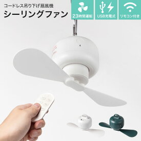 楽天市場 シーリングファン 小型 家電 の通販