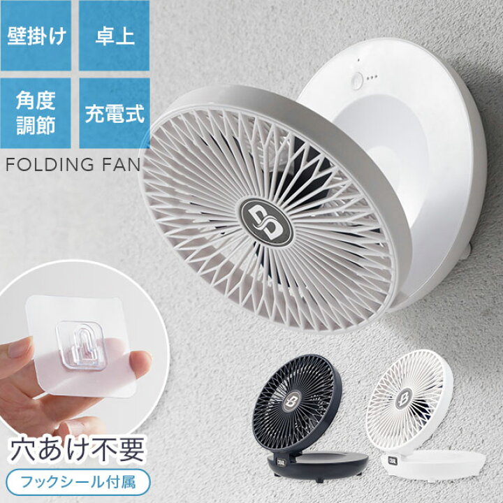 楽天市場】☆宅配便送料無料☆【壁掛け扇風機 小型 サーキュレーター 
