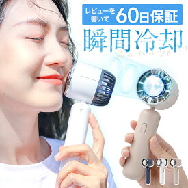 ★宅配便送料無料★【ハンディファン 2024 冷却 冷却プレート 扇風機 冷却プレート付きハンディファン 冷却プレート付き扇風機 ミニ扇風機 首掛け扇風機 首かけ扇風機 ハンディーファン ハンディクーラー 首 ネッククーラー 充電式 冷やす】 冷却プレート付き Icy Fan