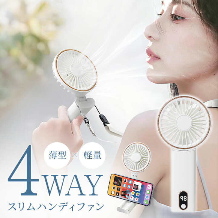 楽天市場】☆メール便送料無料☆【ハンディファン 薄型 扇風機 首かけ
