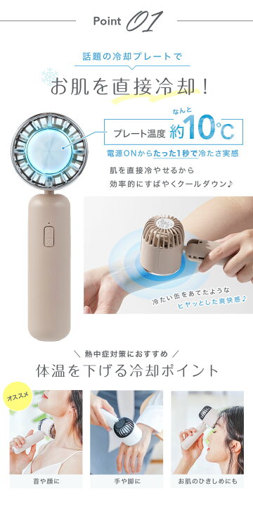 楽天市場】☆宅配便送料無料☆【ハンディファン 2024 冷却 冷却