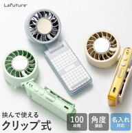《クーポンで2080円~》★名入れ対応【ハンディファン クリップ クリップ式 小型 日傘 強力 強風 クリップ…