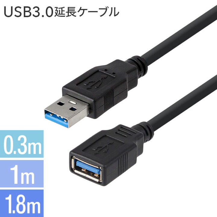 楽天市場 Usb 3 0 延長コード 1m 延長 延長ケーブル ケーブル コード Usbケーブル 180cm 100cm 30cm 0 3m 1m 1 8m ロング 長い 充電 丈夫 Iphone Ipad Android アイフォン アンドロイド メール便送料無料 Usb3 0 延長ケーブル 端子ブルー 2 La Chou Chou