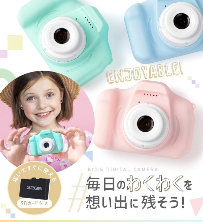 楽天市場 宅配便送料無料 カメラ デジカメ キッズ キッズカメラ トイカメラ 子供用 子ども用 こども用 おもちゃ プレゼント ギフト ゲーム 音楽プレーヤー 動画 ムービー 撮影 写真 Usb 充電式 Sdカード付き 知育玩具 キッズ用 デジタルカメラ La Chou Chou