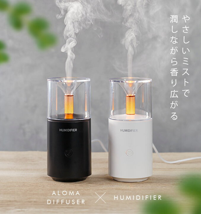楽天市場】☆宅配便送料無料☆【加湿器 卓上 アロマ ディフューザー 