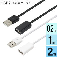 ★メール便送料無料★【20cm 1m 2m ロング 長い 200cm USBケーブル 延長 延長コード 延長ケーブル 充電 i…